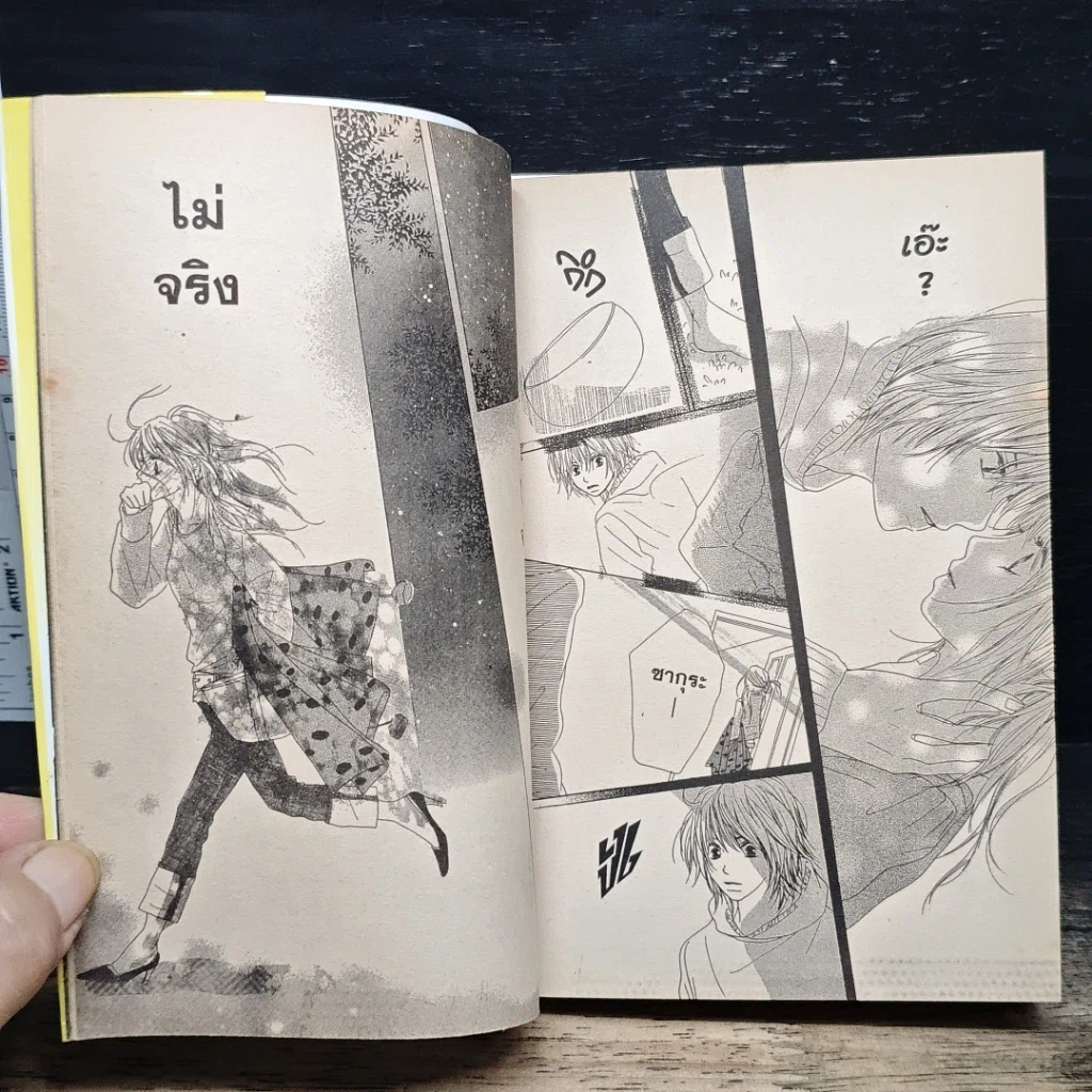 หนังสือ B.O.D.Y. เล่ม 1 รูปที่ 10