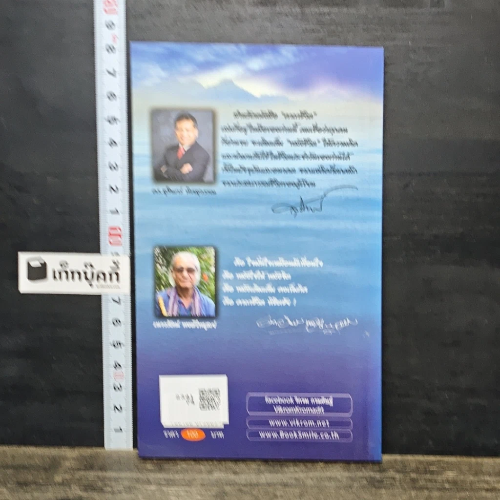 หนังสือ คาถาชีวิต 3 รูปที่ 5
