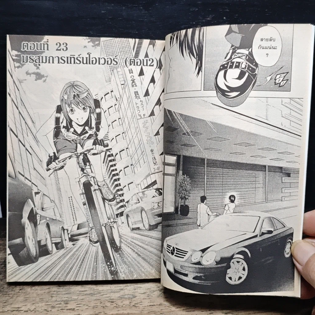 หนังสือ Gu-Ra-Me! สูตรลับจับหัวใจ เล่ม 1 รูปที่ 8