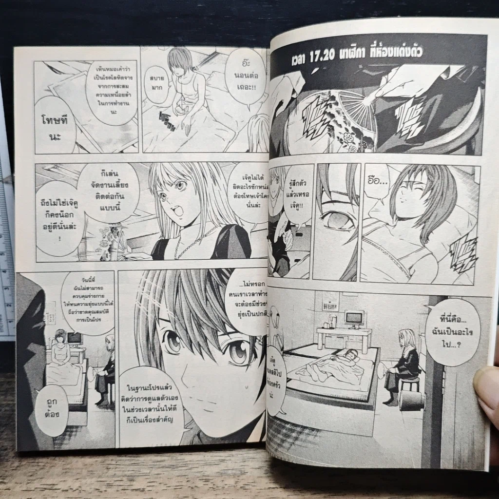 หนังสือ Gu-Ra-Me! สูตรลับจับหัวใจ เล่ม 1 รูปที่ 9