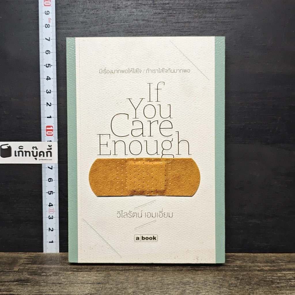 หนังสือ If You Care Enough รูปที่ 1