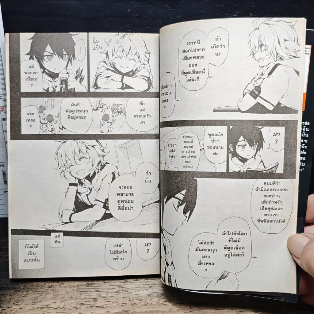 หนังสือ Seraph of the End เทวทูตแห่งโลกมืด เล่ม 4 รูปที่ 8