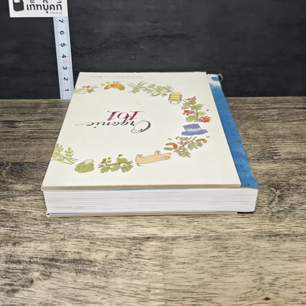 หนังสือ Organic 101 วิถีออร์แกนิกแบบง่ายๆ รูปที่ 4