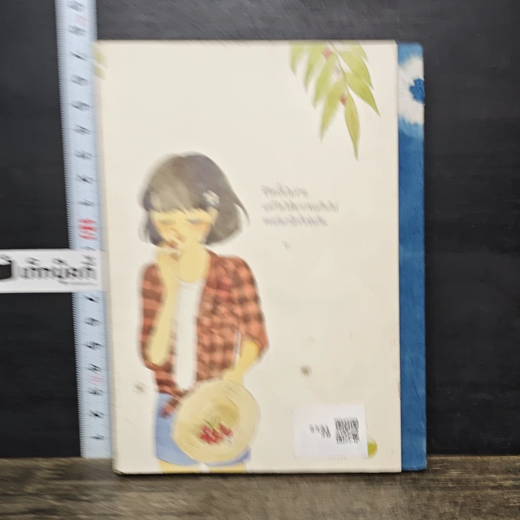 หนังสือ Organic 101 วิถีออร์แกนิกแบบง่ายๆ รูปที่ 5