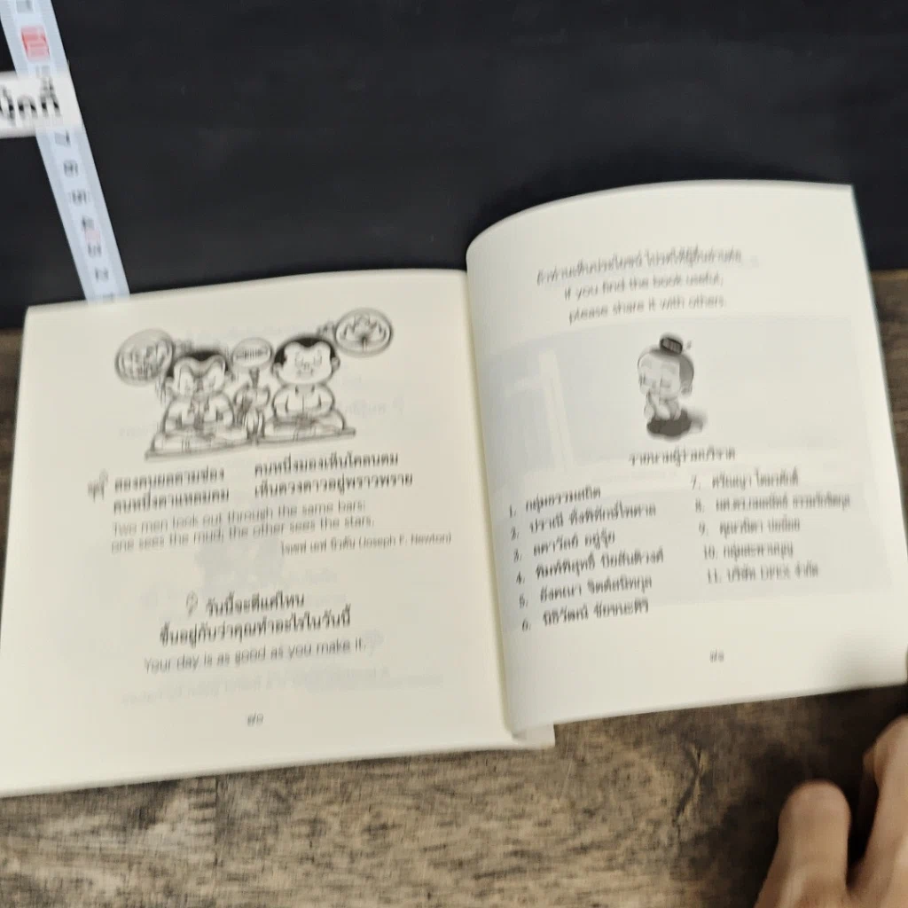 หนังสือ อมตวลี Verses of Eternal Truth รูปที่ 8
