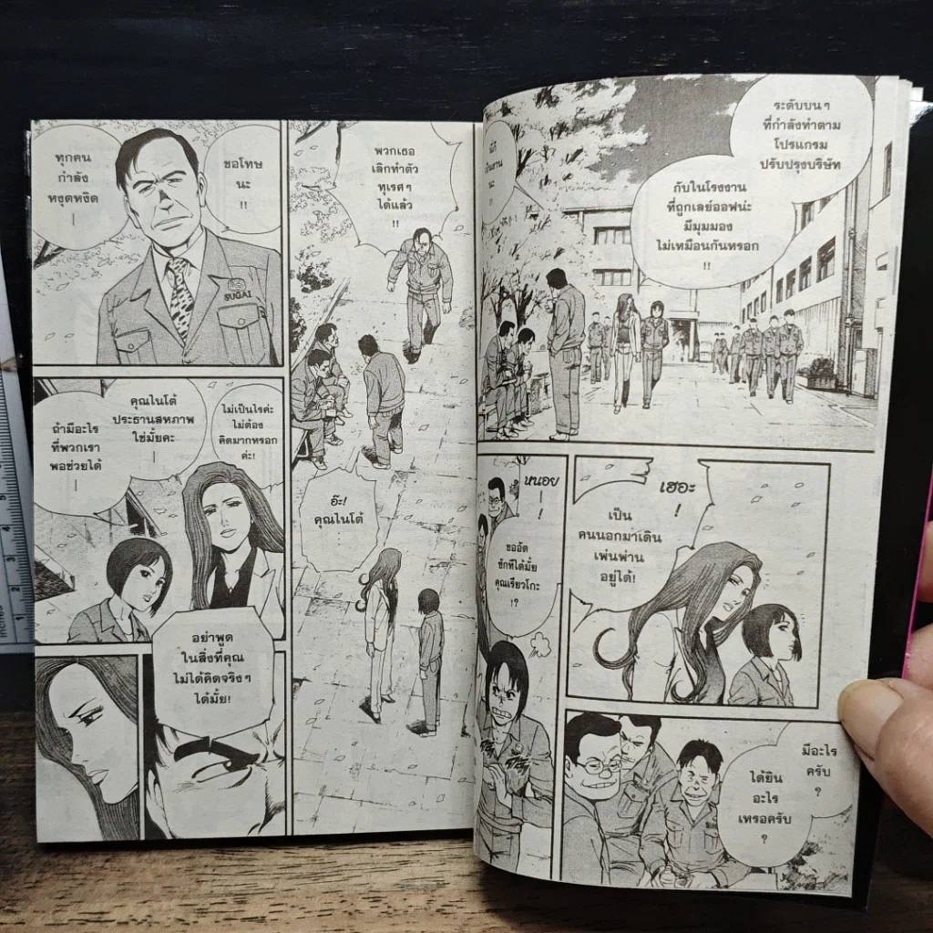 หนังสือ แดดดี้ไลออน เล่ม 7 รูปที่ 9