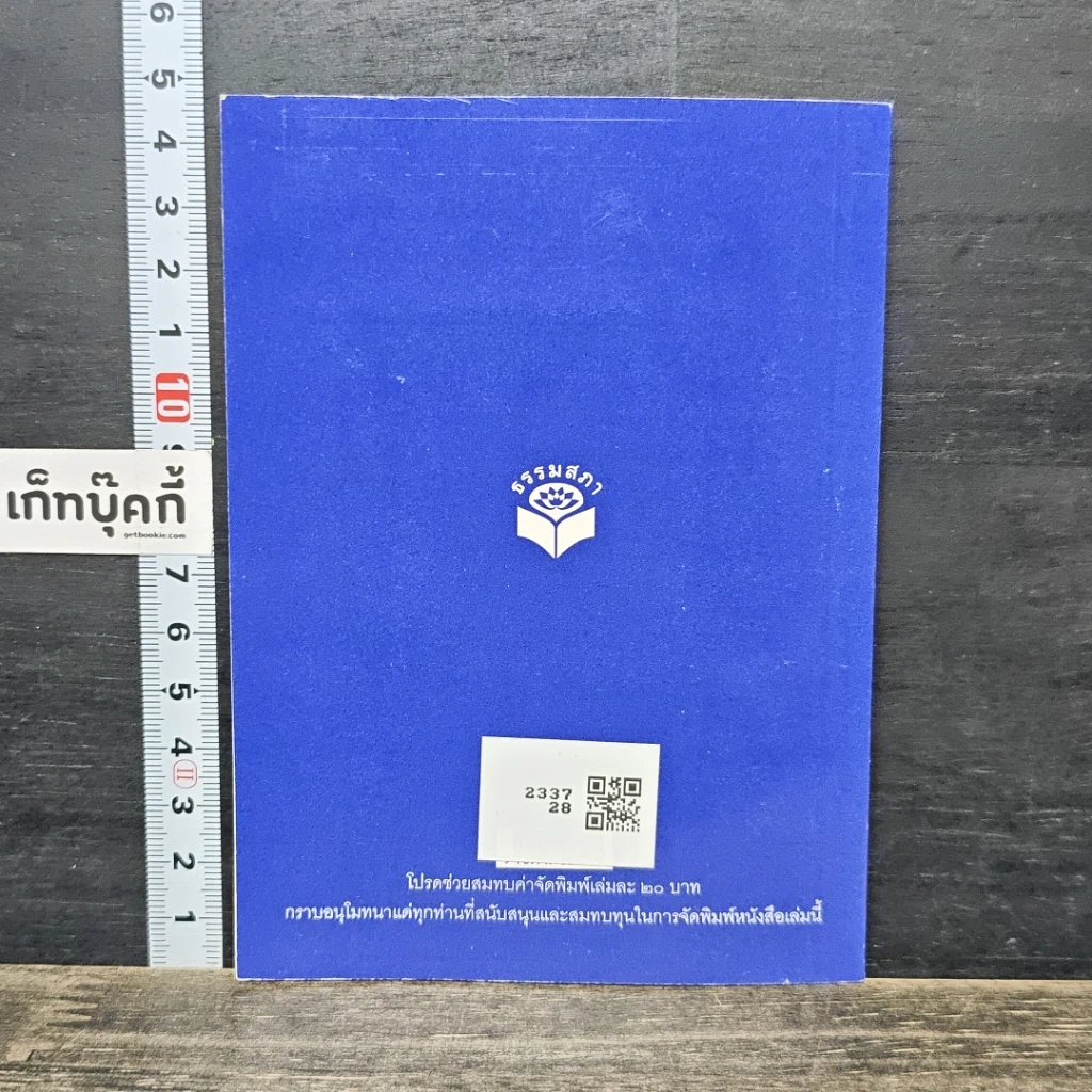 หนังสือ ชีวิตนี้สำคัญนัก รูปที่ 5
