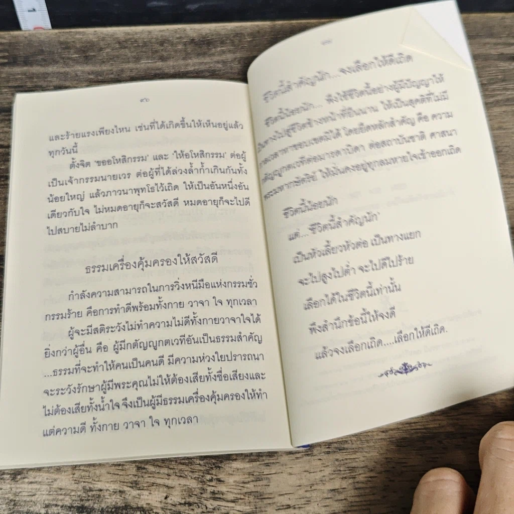 หนังสือ ชีวิตนี้สำคัญนัก รูปที่ 8