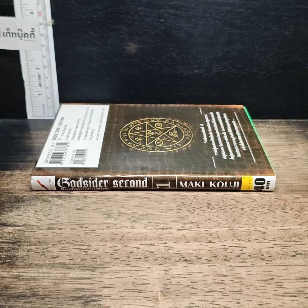 หนังสือ GODSIDER SECOND ก็อดไซเดอร์ เซคันด์ เล่ม 1 รูปที่ 3