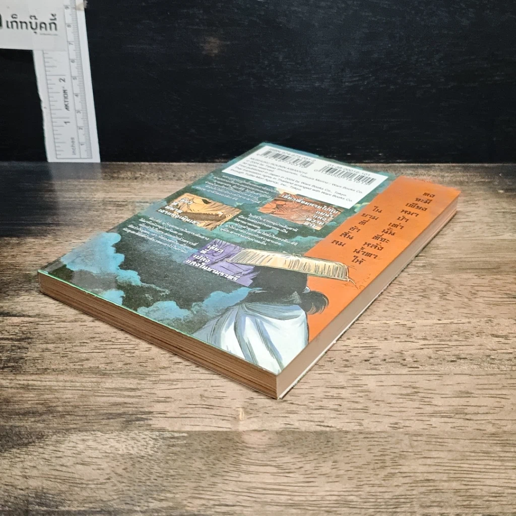 หนังสือ คิงะคิจิ ซามูไรพันธ์ุอสูร เล่ม 1 รูปที่ 4