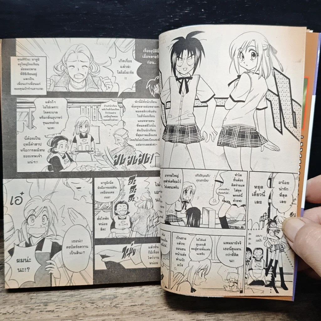 หนังสือ ก็ฉันเป็นเทพธิดานี่นะ เล่ม 3 รูปที่ 8