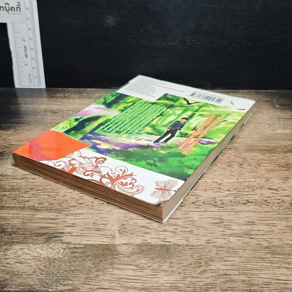 หนังสือ RDG อิซึมิโกะ ผู้สืบทอดเทพนารี เล่ม 1 รูปที่ 4