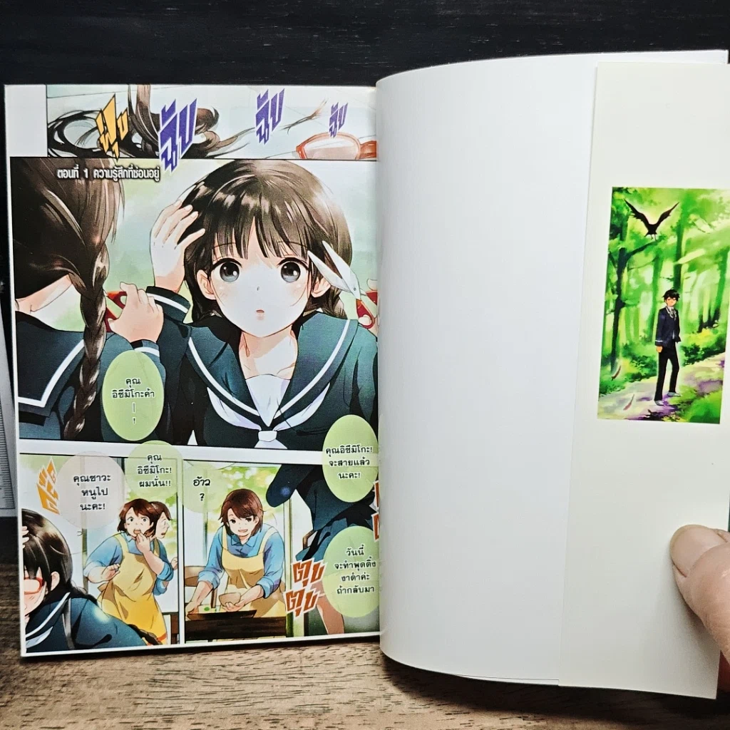 หนังสือ RDG อิซึมิโกะ ผู้สืบทอดเทพนารี เล่ม 1 รูปที่ 6