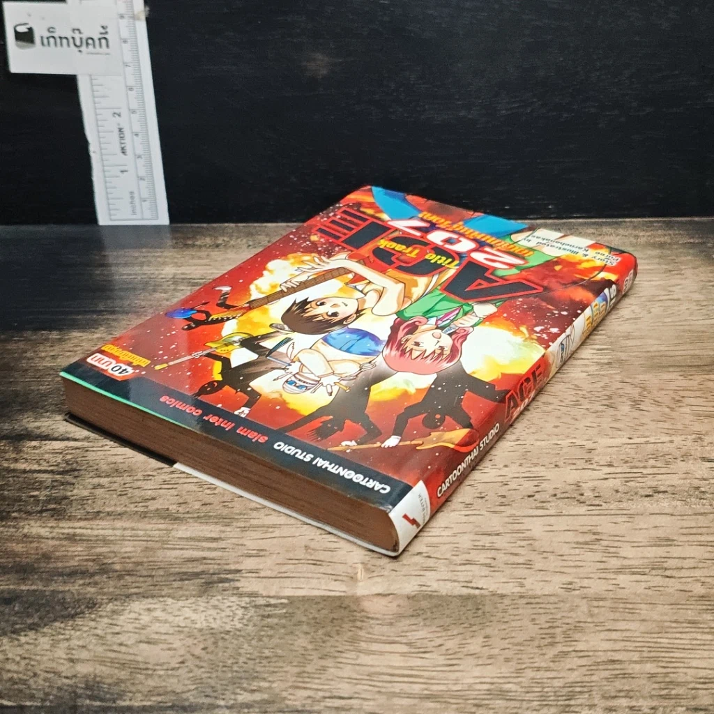 หนังสือ ACE 207 เอเลี่ยนพันธุ์ร็อค! รูปที่ 5