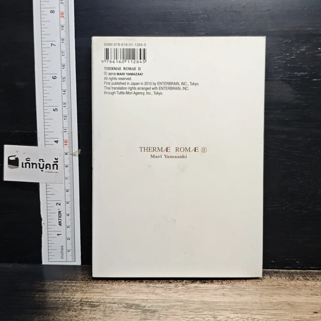 หนังสือ สู้ต่อไป ลูเชียส!! เล่ม 2 รูปที่ 2