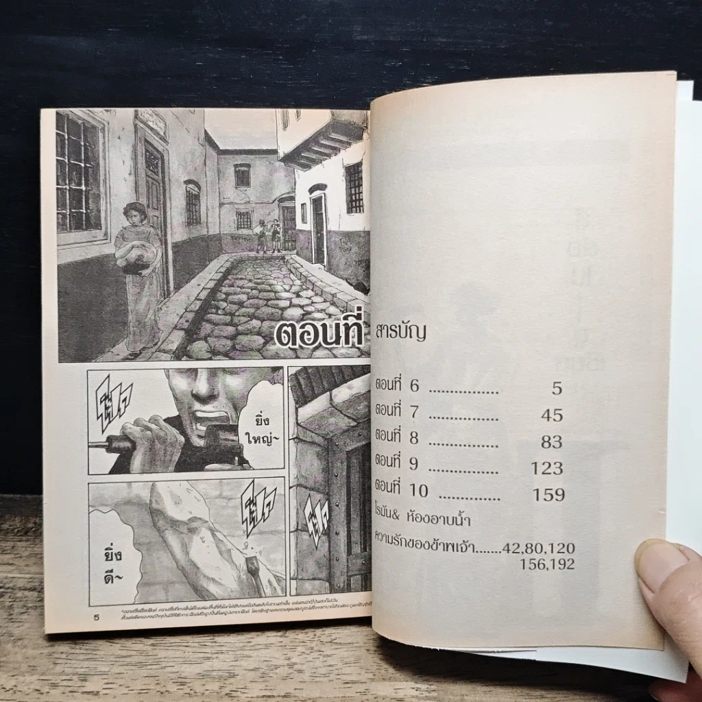 หนังสือ สู้ต่อไป ลูเชียส!! เล่ม 2 รูปที่ 7