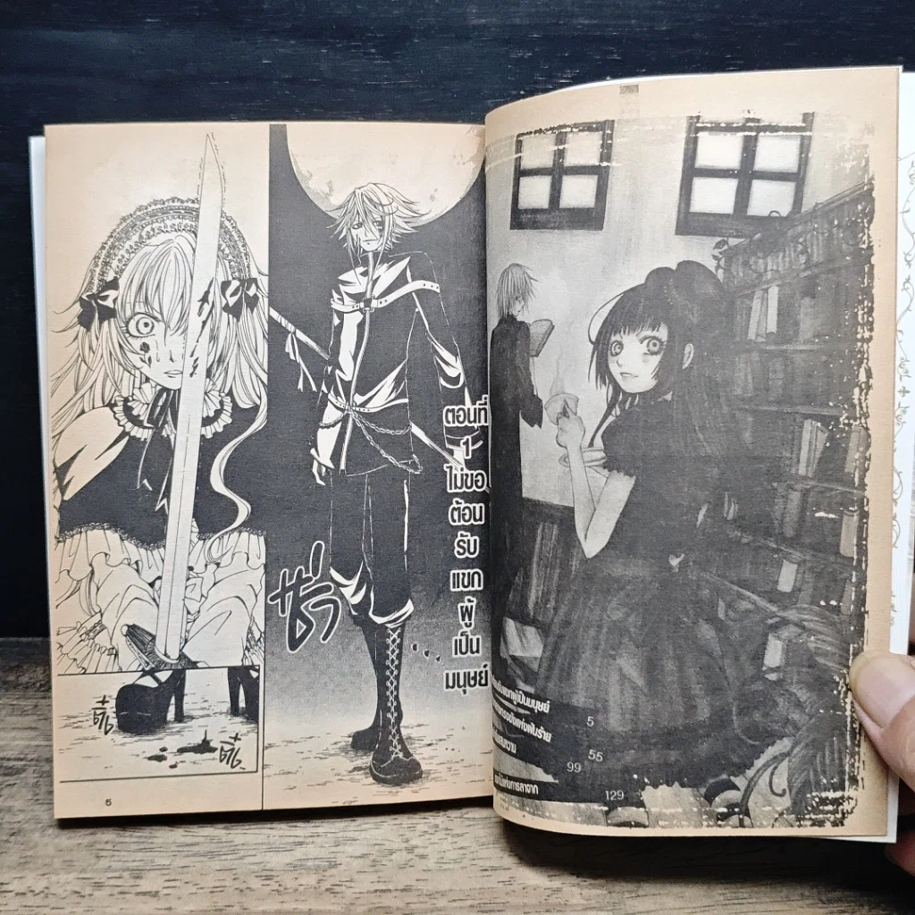 หนังสือ Diabolic Garden สวนสวรรค์พันธุ์สยอง เล่ม 1 รูปที่ 7