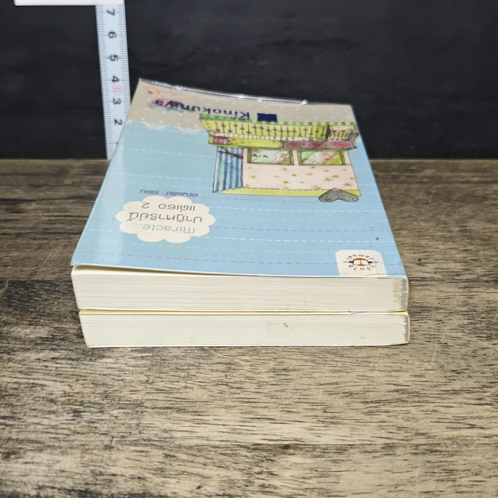 หนังสือ Miracle ปาฏิหาริย์นี้แด่เธอ 1-2 รูปที่ 5