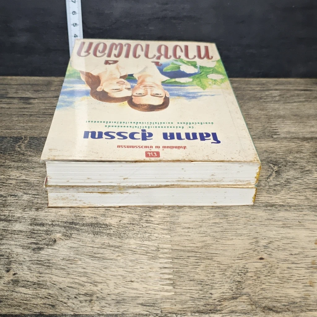 หนังสือ ทางช้างเผือก 2 เล่มจบ รูปที่ 5