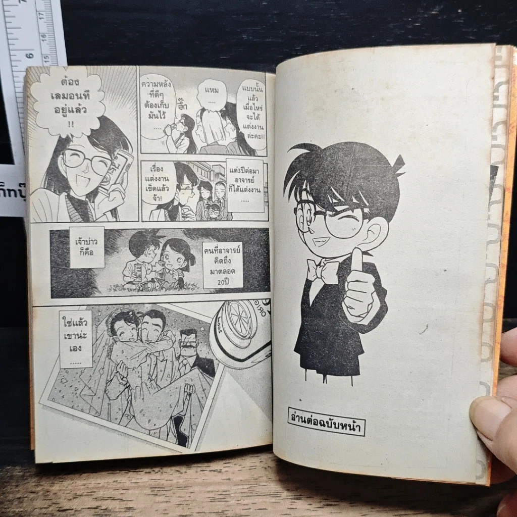 หนังสือ ยอดนักสืบจิ๋ว โคนัน เล่ม 8 รูปที่ 9