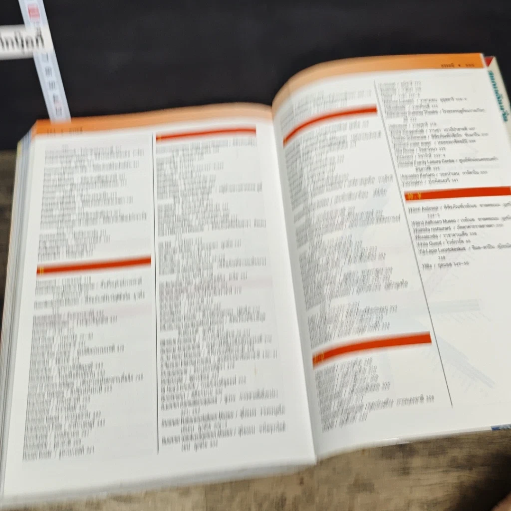 หนังสือ หน้าต่างสู่โลกกว้าง สแกนดิเนเวีย เดนมาร์ก นอร์เวย์ สวีเดน ฟินแลนด์ รูปที่ 8