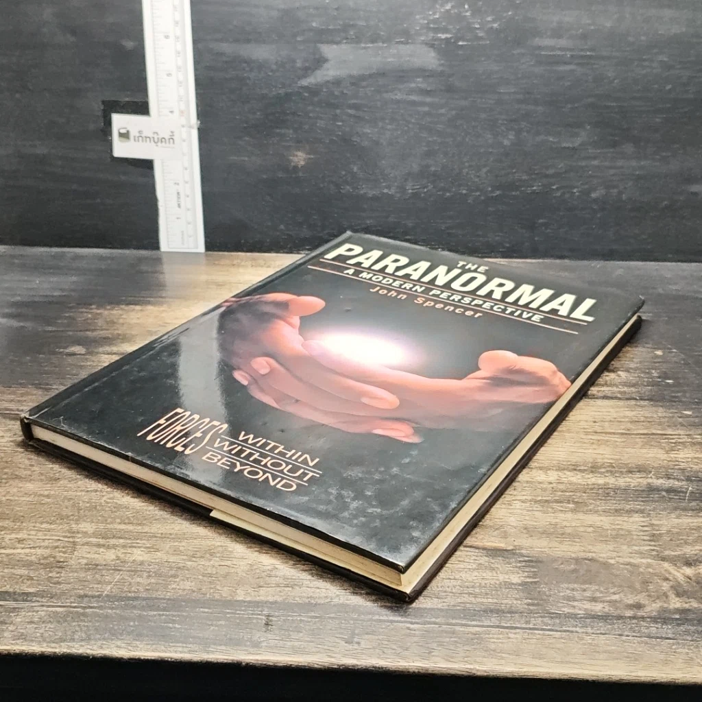 หนังสือ The Paranormal รูปที่ 4
