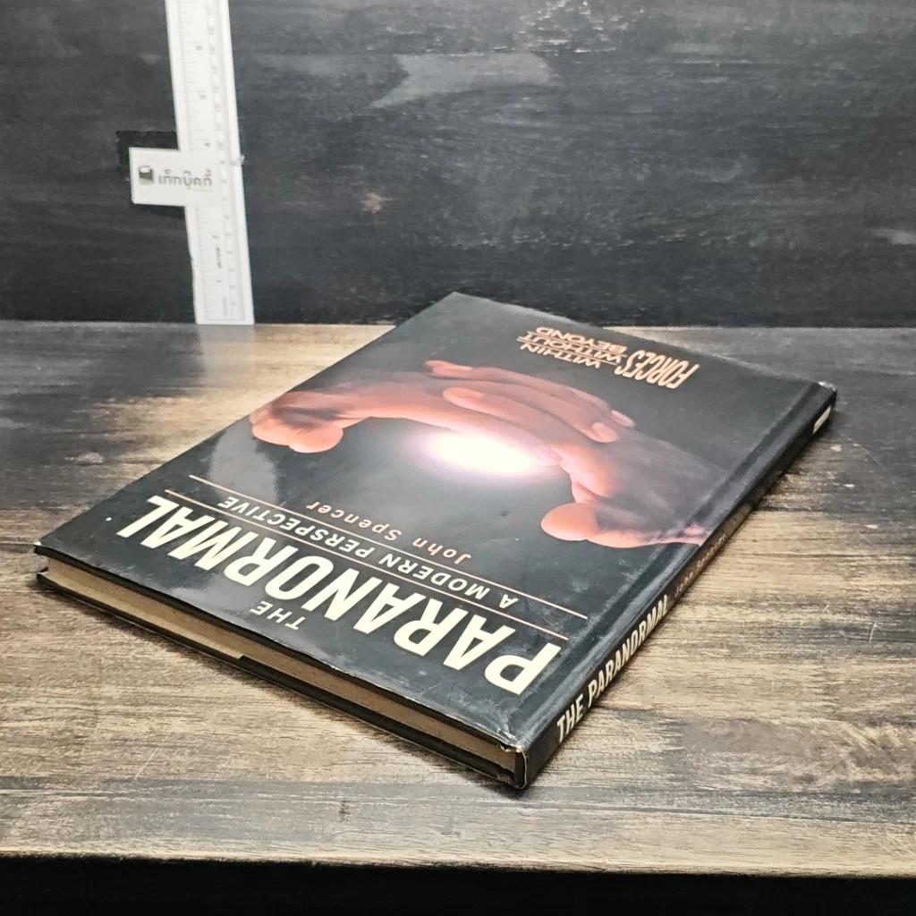 หนังสือ The Paranormal รูปที่ 5