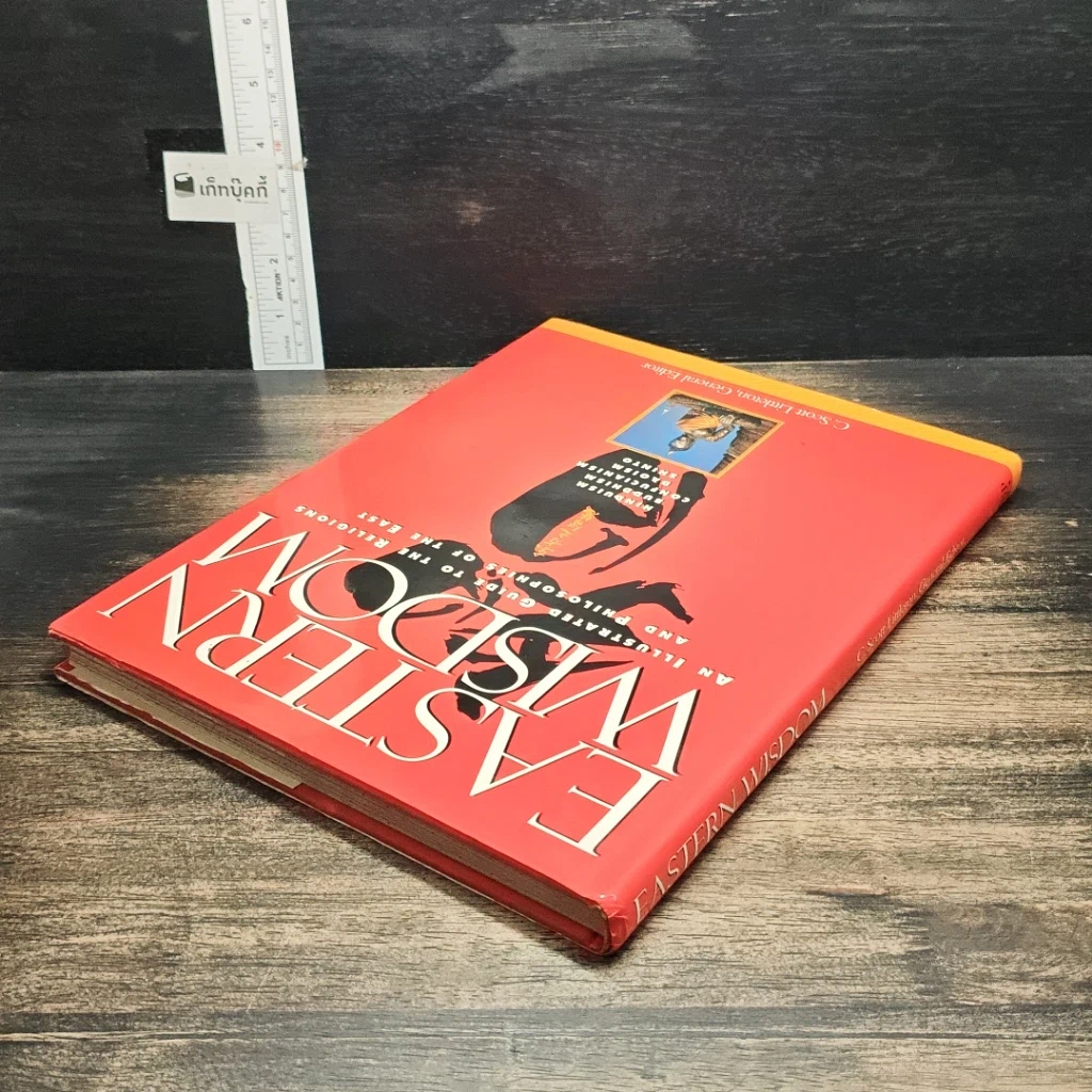 หนังสือ Eastern Wisdom รูปที่ 5