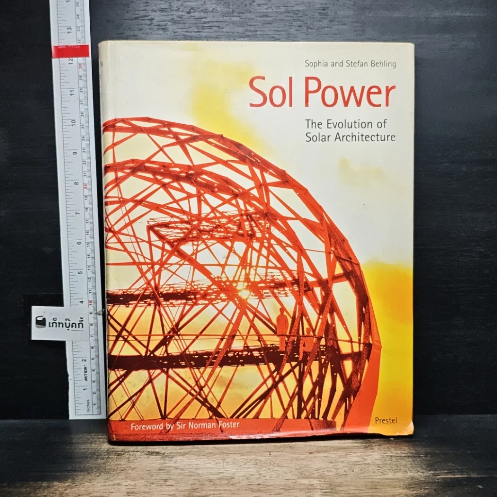 หนังสือ Sol Power รูปที่ 1