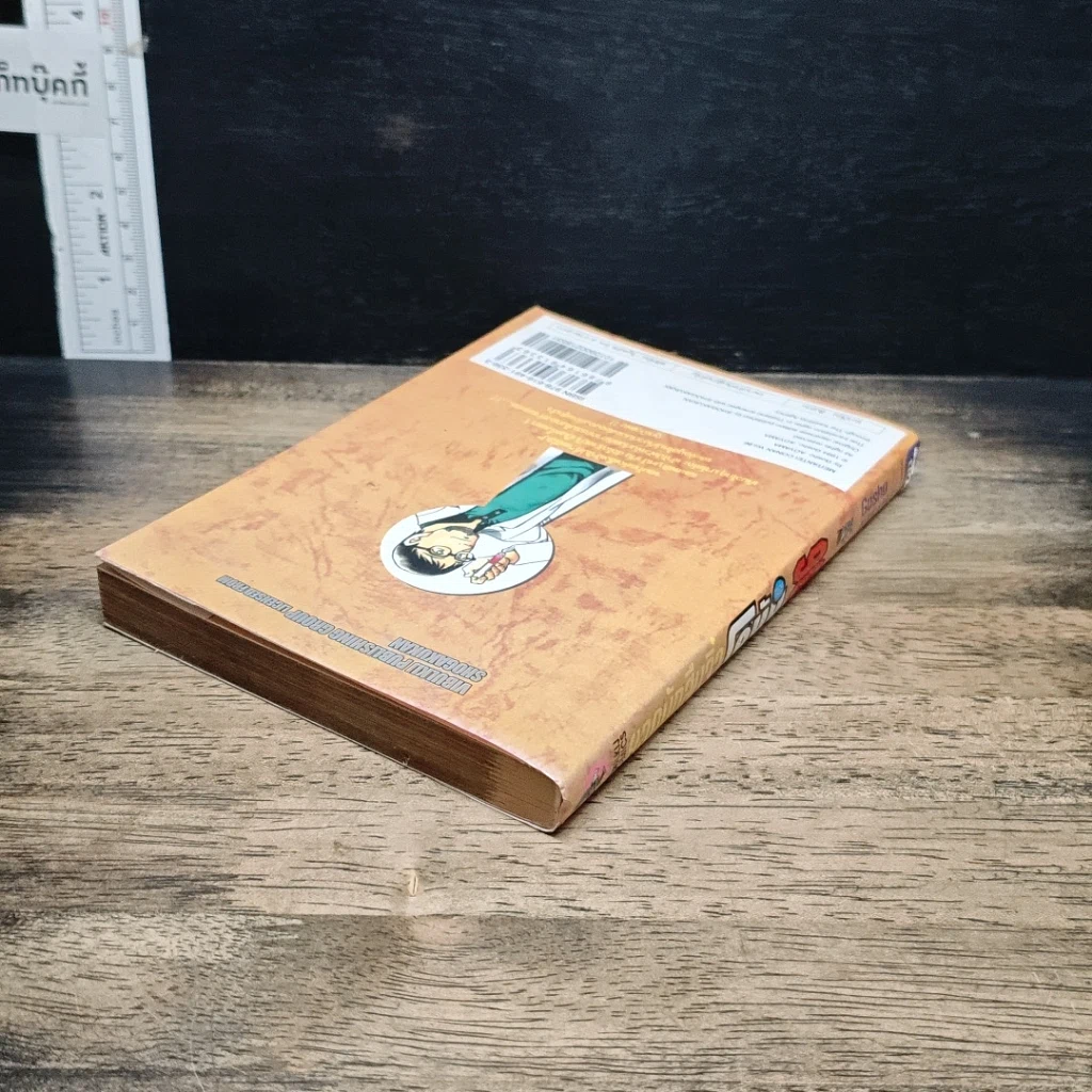 หนังสือ ยอดนักสืบจิ๋วโคนัน เล่ม 96 รูปที่ 4