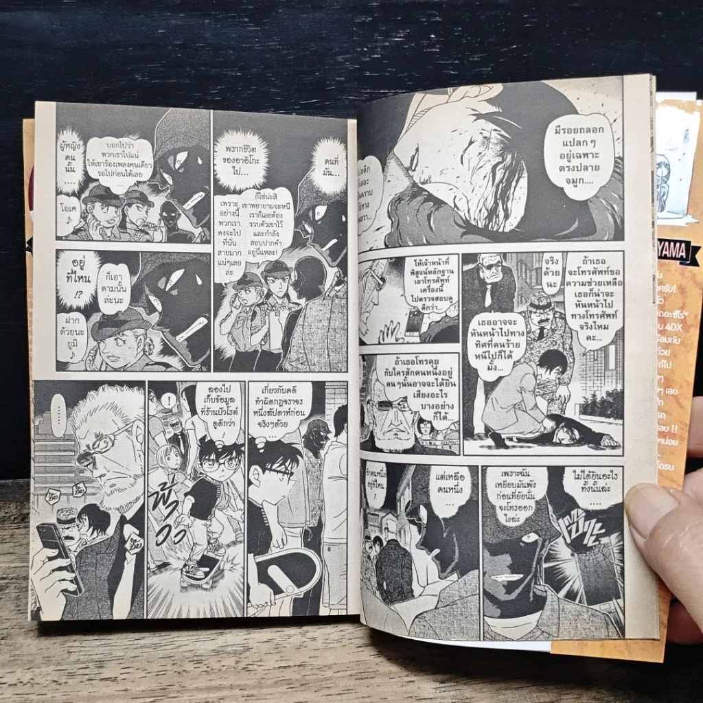 หนังสือ ยอดนักสืบจิ๋วโคนัน เล่ม 96 รูปที่ 7