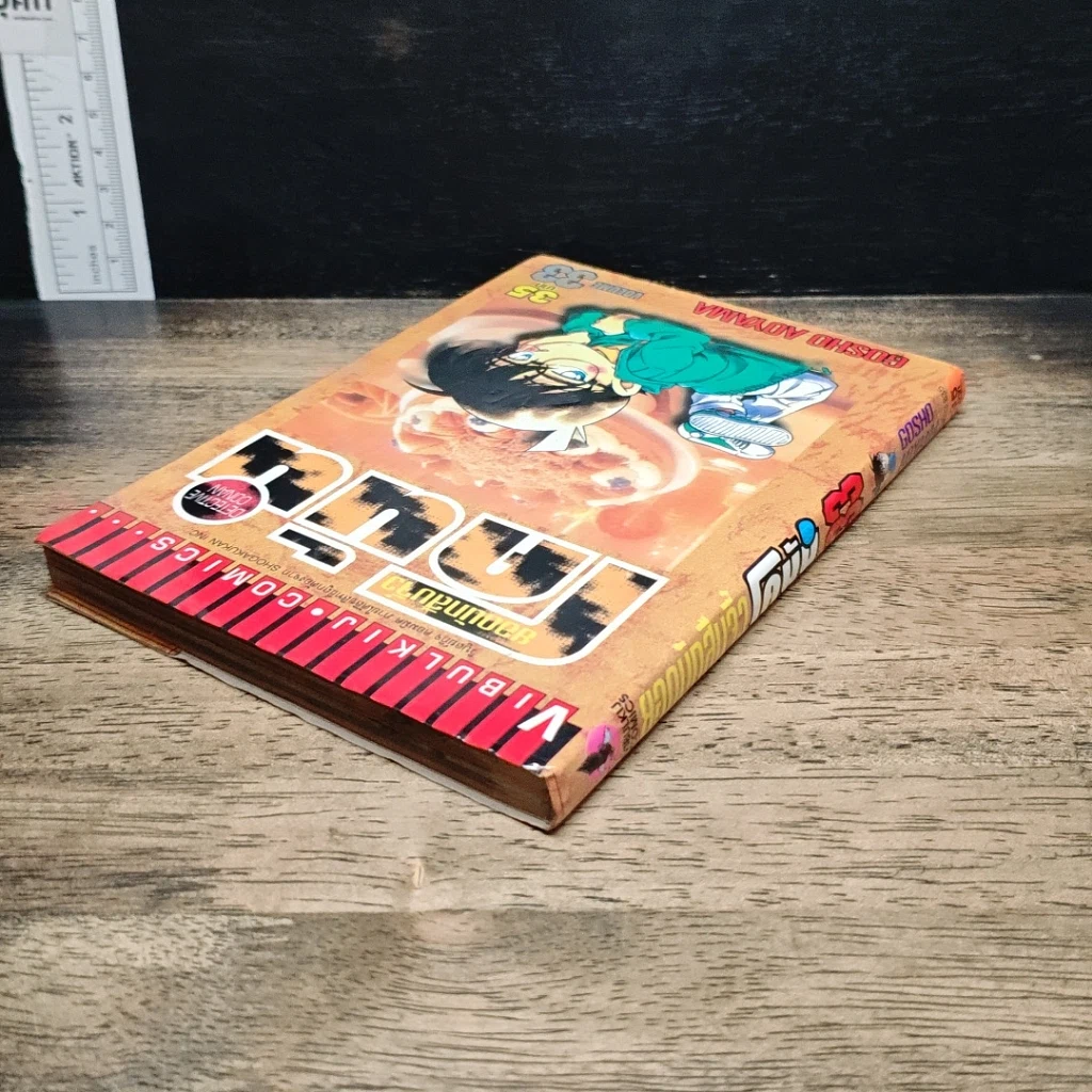 หนังสือ ยอดนักสืบจิ๋ว โคนัน เล่ม 33 รูปที่ 5