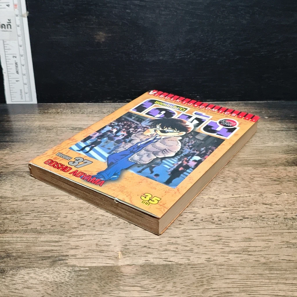 หนังสือ ยอดนักสืบจิ๋ว โคนัน เล่ม 37 รูปที่ 4
