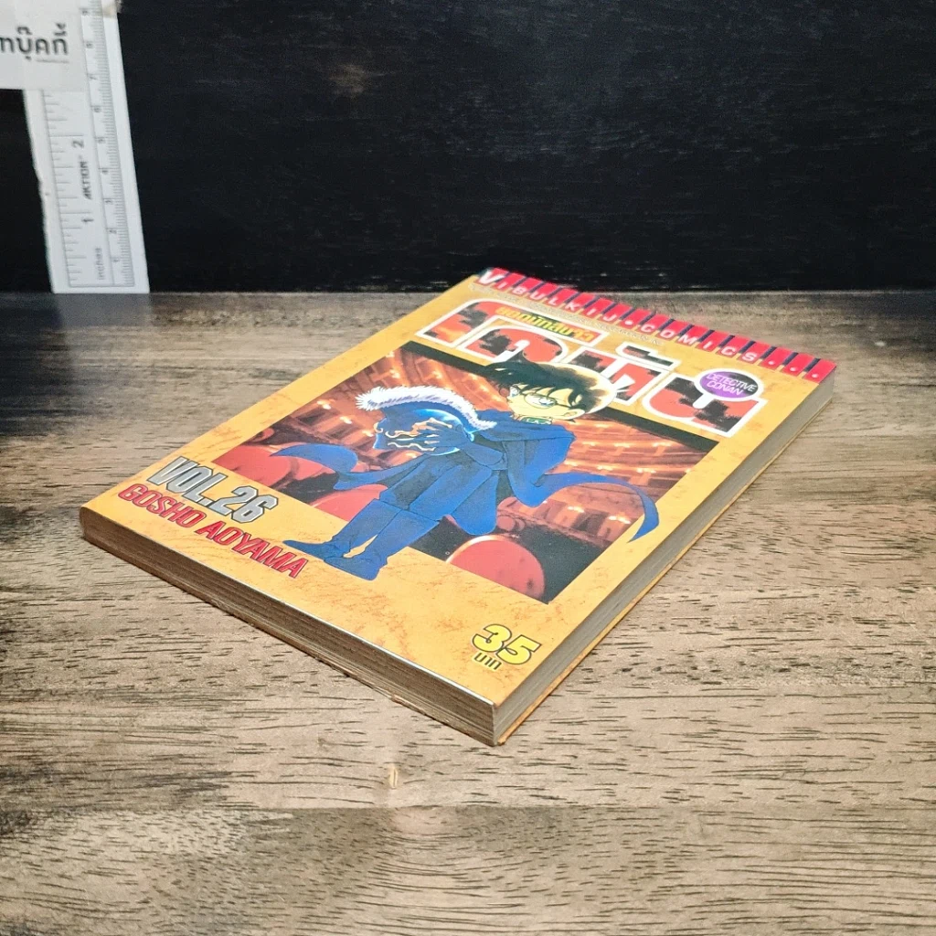 หนังสือ ยอดนักสืบจิ๋วโคนัน เล่ม 26 รูปที่ 4