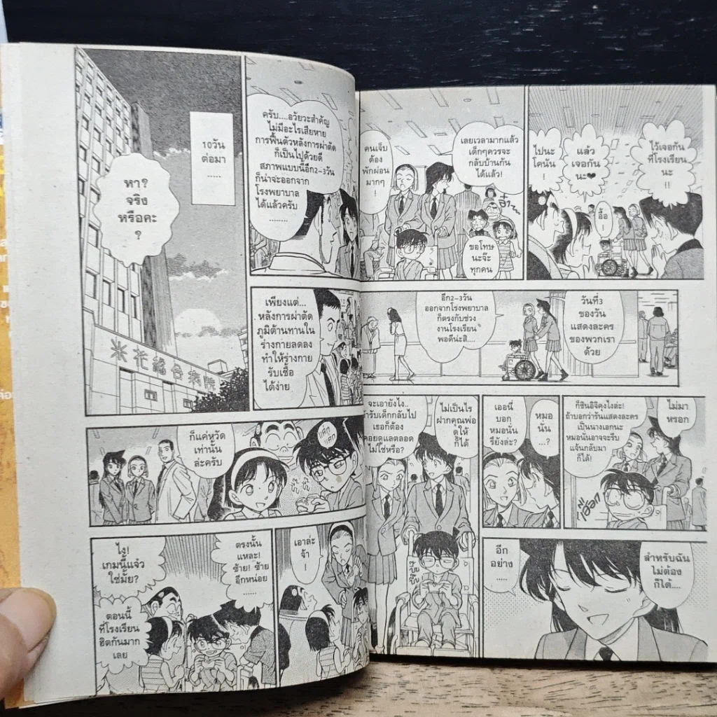 หนังสือ ยอดนักสืบจิ๋วโคนัน เล่ม 26 รูปที่ 9