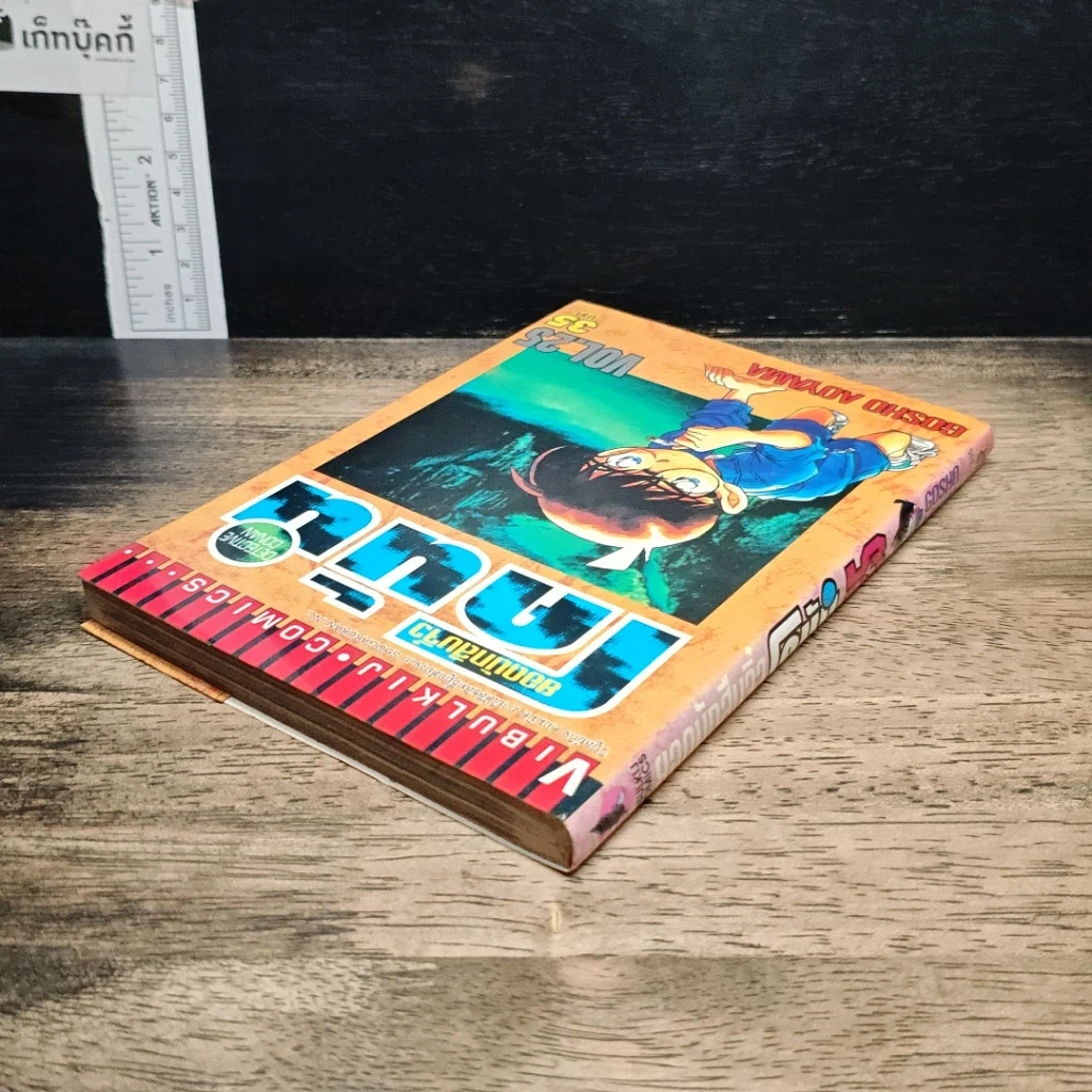 หนังสือ ยอดนักสืบจิ๋วโคนัน เล่ม 25 รูปที่ 5