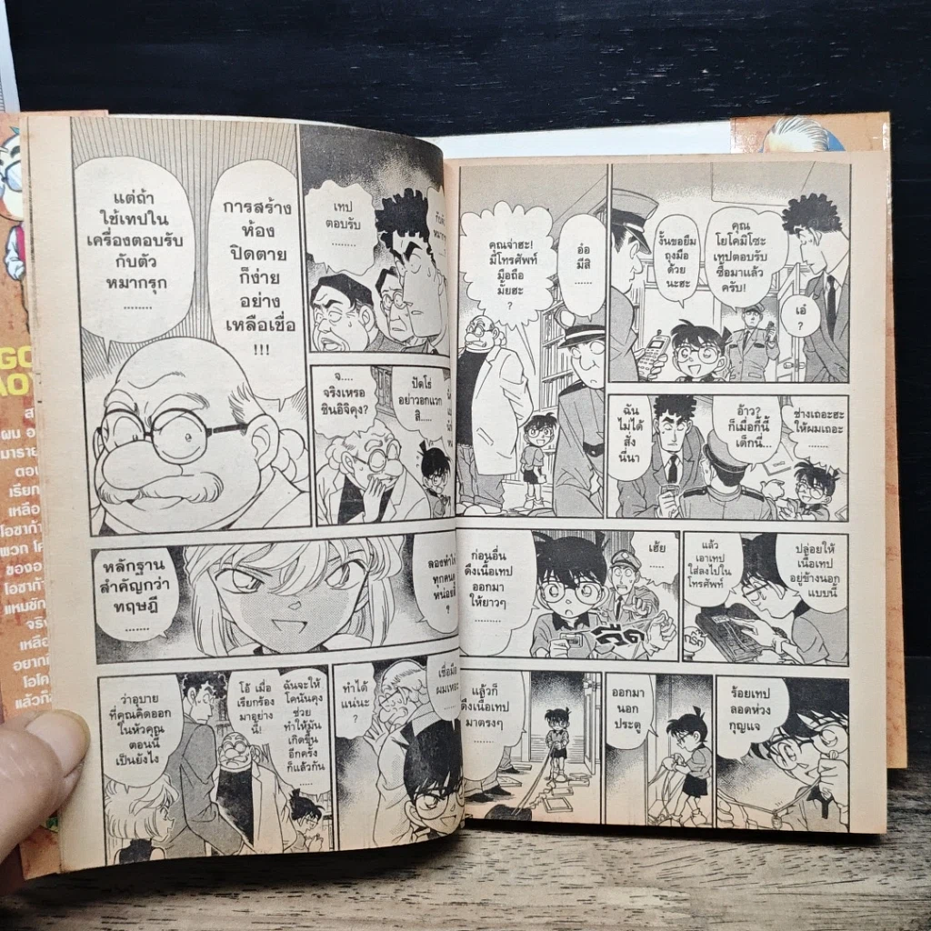 หนังสือ ยอดนักสืบจิ๋วโคนัน เล่ม 19 รูปที่ 9