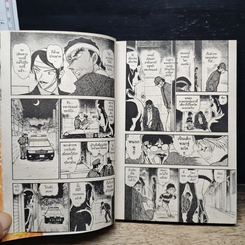 หนังสือ ยอดนักสืบจิ๋วโคนัน เล่ม 66 รูปที่ 9