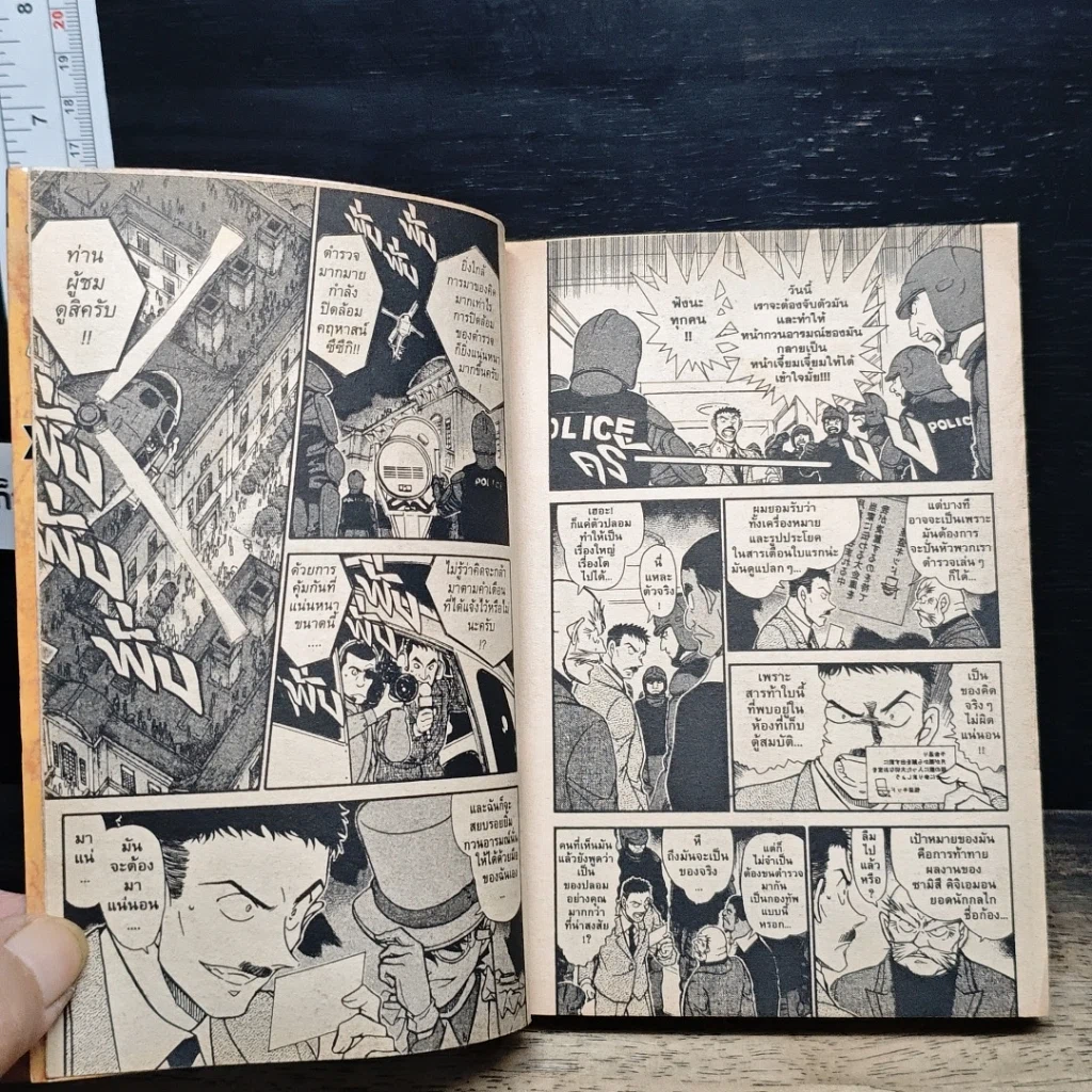 หนังสือ ยอดนักสืบจิ๋วโคนัน เล่ม 65 รูปที่ 8
