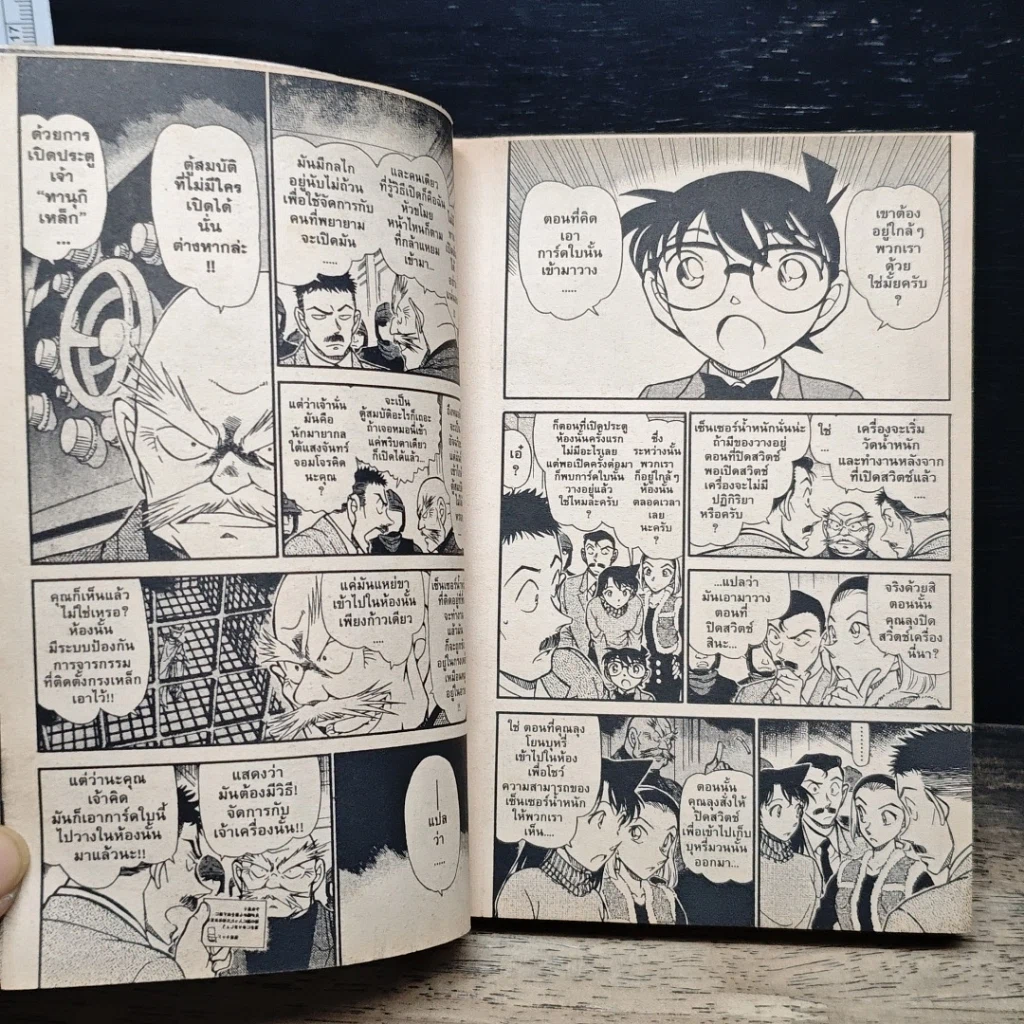 หนังสือ ยอดนักสืบจิ๋วโคนัน เล่ม 65 รูปที่ 9