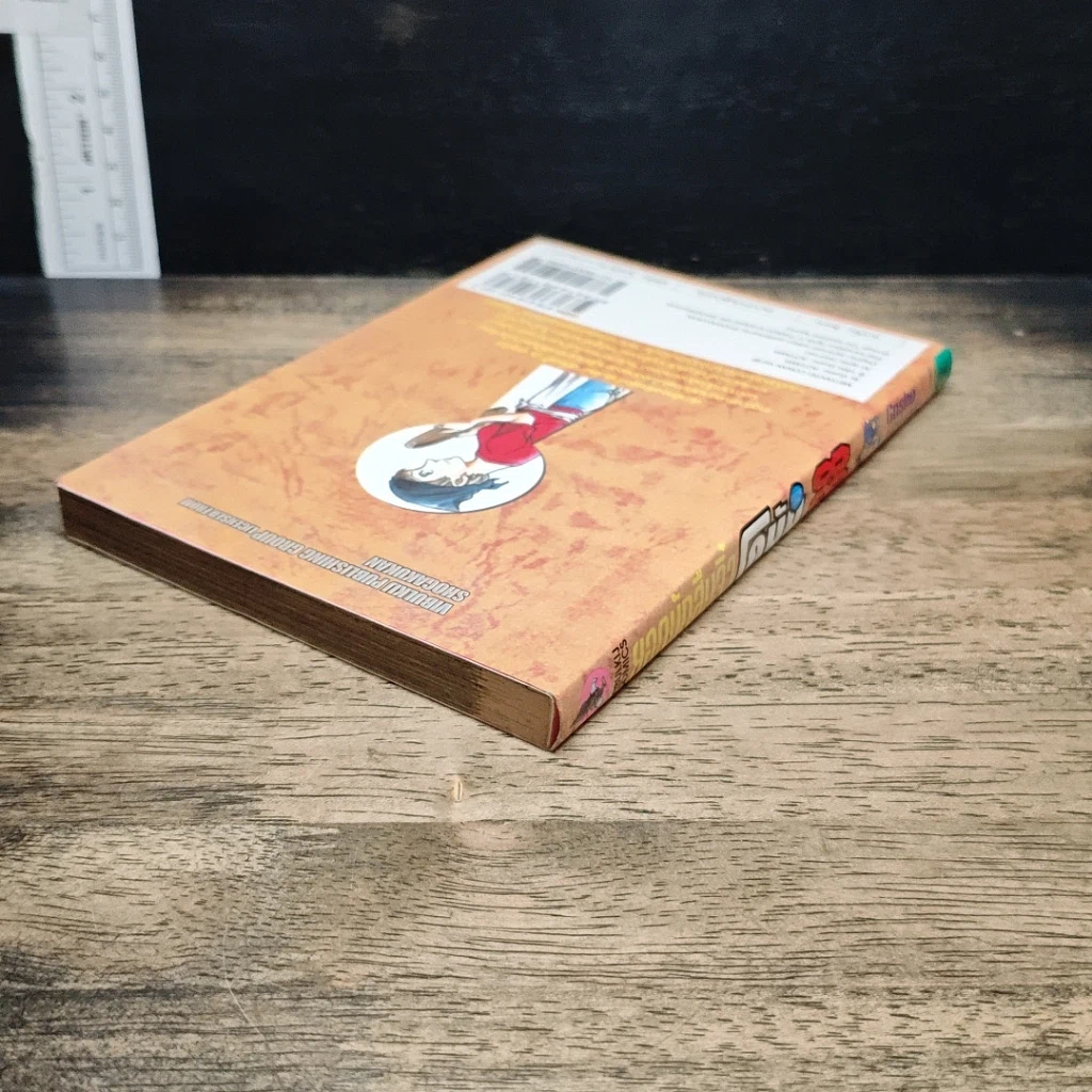 หนังสือ ยอดนักสืบจิ๋ว โคนัน เล่ม 88 รูปที่ 5