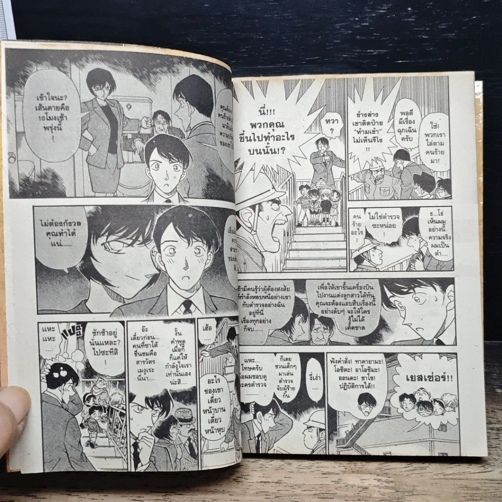 หนังสือ ยอดนักสืบจิ๋ว โคนัน เล่ม 24 รูปที่ 7