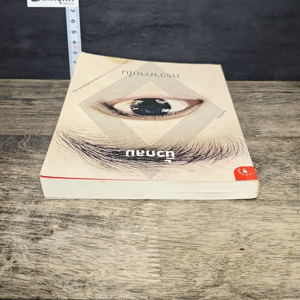 หนังสือ ตรวจภายใน รูปที่ 4