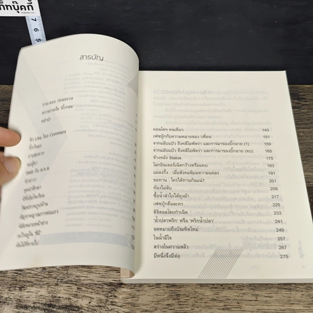 หนังสือ ตรวจภายใน รูปที่ 7