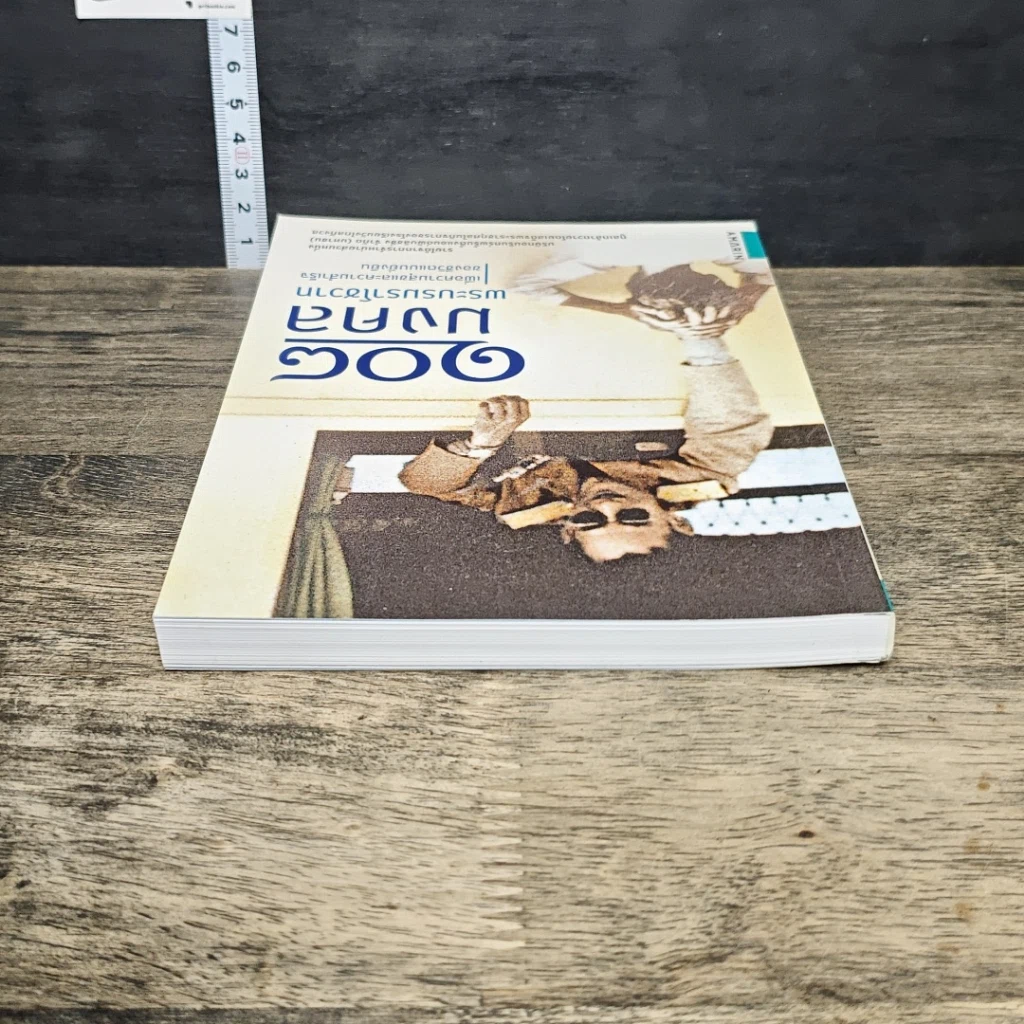 หนังสือ 108 มงคลพระบรมราโชวาท รูปที่ 4