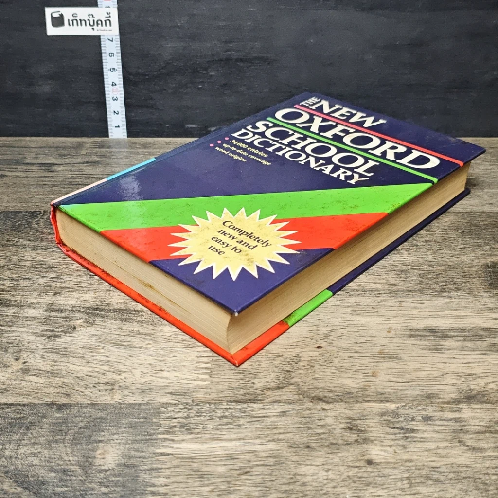 หนังสือ The New Oxford School Dictionary รูปที่ 3