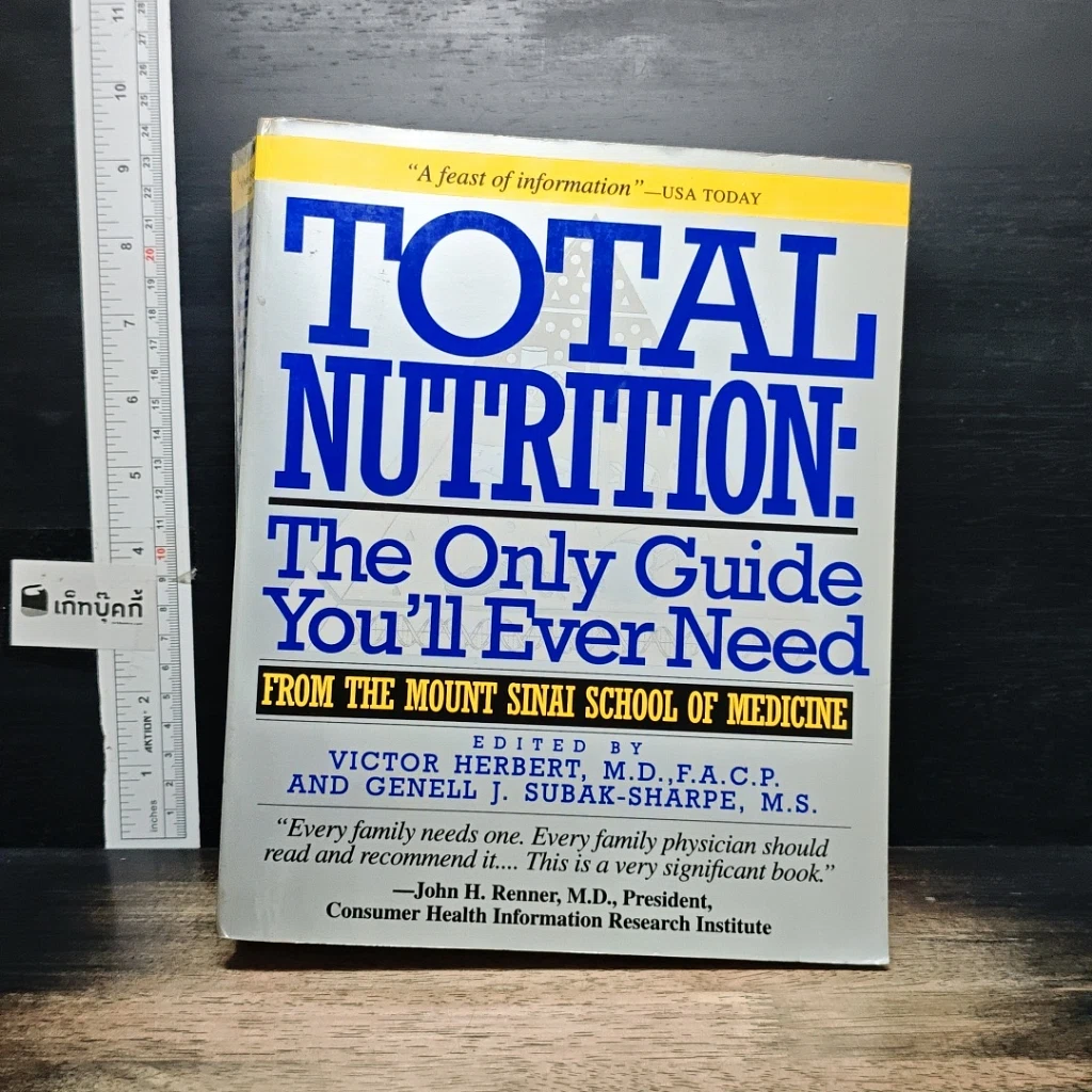 หนังสือ Total Nutrition: The Only Guide You'll Ever Need รูปที่ 1