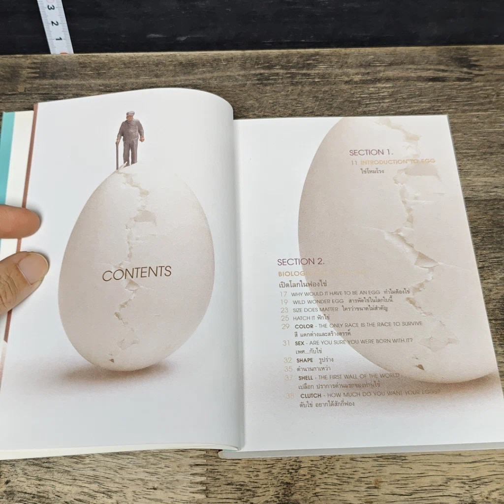หนังสือ EGG ไข่ สิ่งมหัศจรรย์ของโลก ทำไมต้องไข่ รูปที่ 7