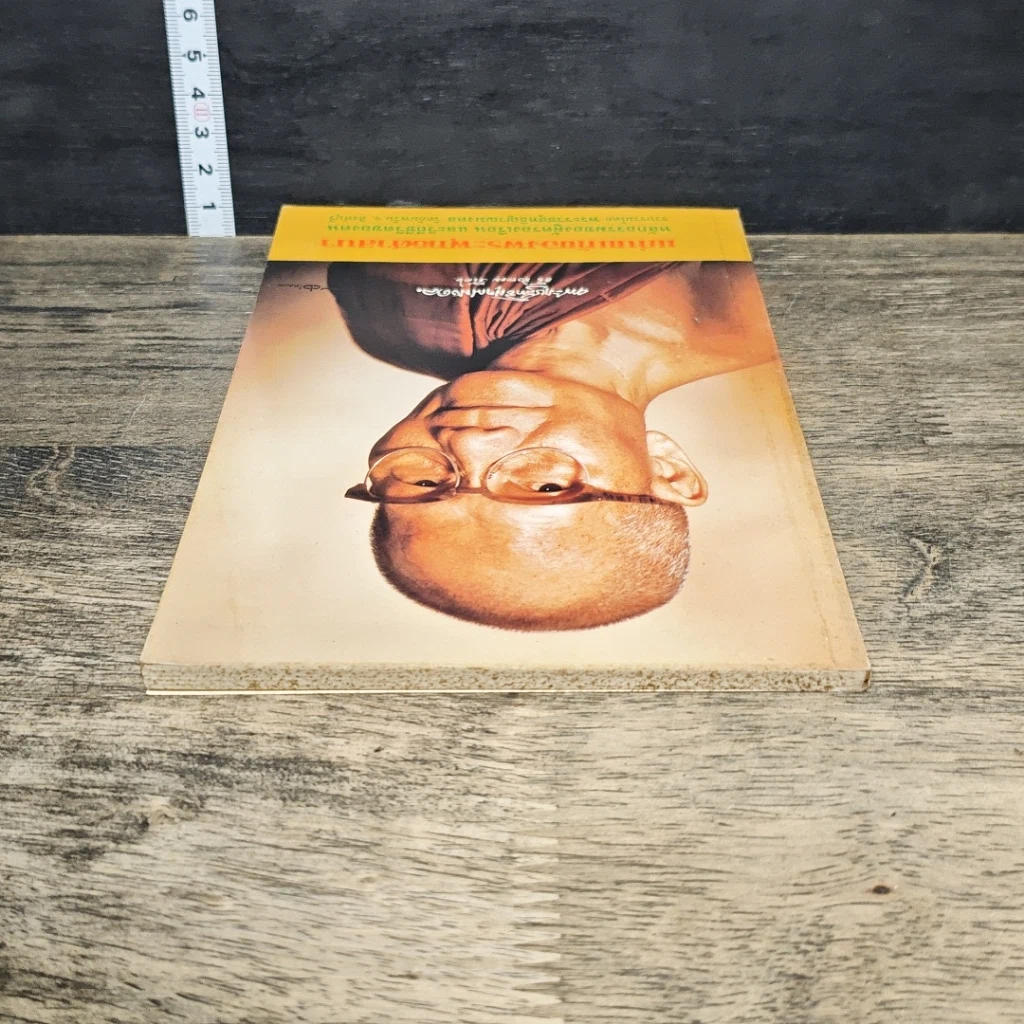 หนังสือ แก่นแท้ของพระพุทธศาสนา รูปที่ 4