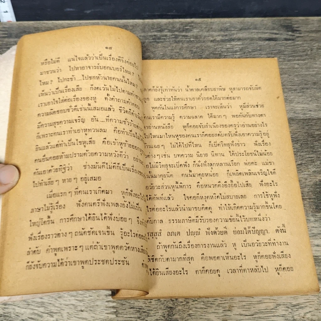 หนังสือ อาณาจักรใจนี้ มีใครครอง? รูปที่ 7